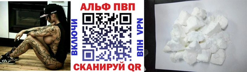 Альфа ПВП крисы CK Борисоглебск
