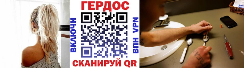 купить   Борисоглебск  ГЕРОИН герыч 